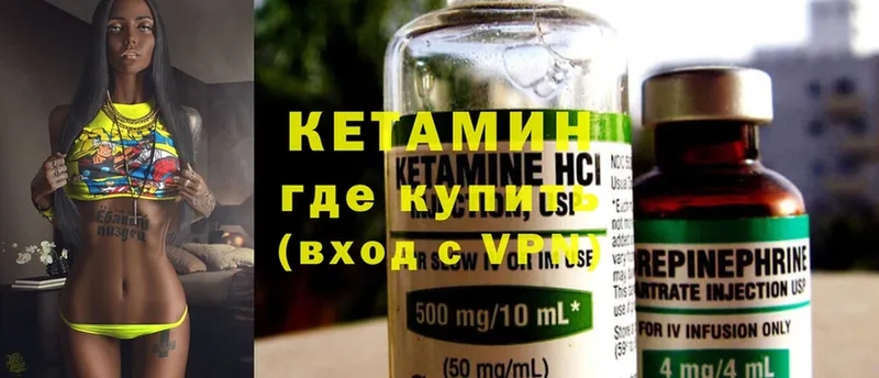 КЕТАМИН ketamine  купить   Анапа 