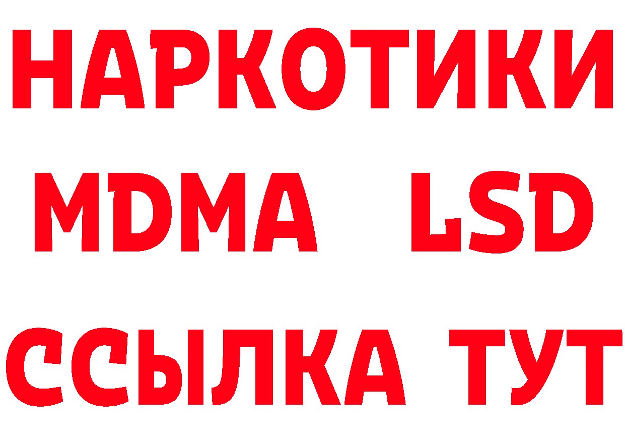 Бутират BDO 33% как войти это blacksprut Анапа